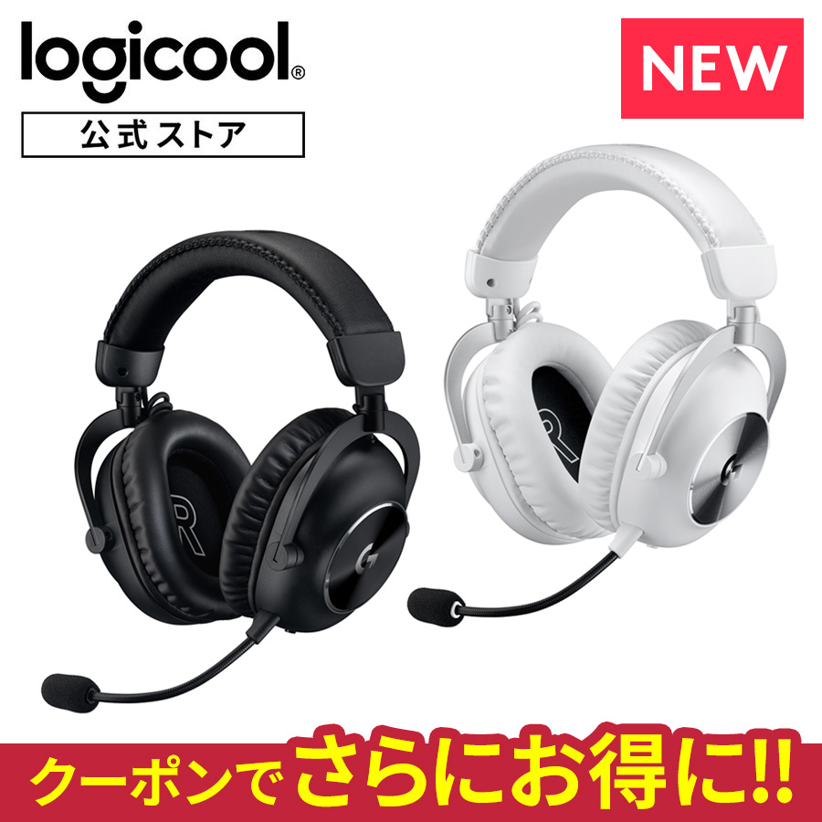 予約受付中 ワイヤレス ゲーミング ヘッドセット Logicool G PRO X 2 LIGHTSPEED Bluetooth 3.5mm G-PHS-005WLBK G-PHS-005WLWH 国内正規品 2年間無償保証