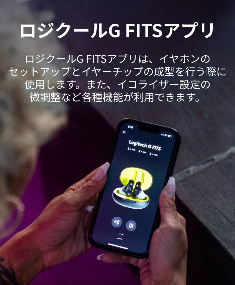 Logicool G FITS 完全 ワイヤレス ゲーミング イヤホン 音楽 低遅延