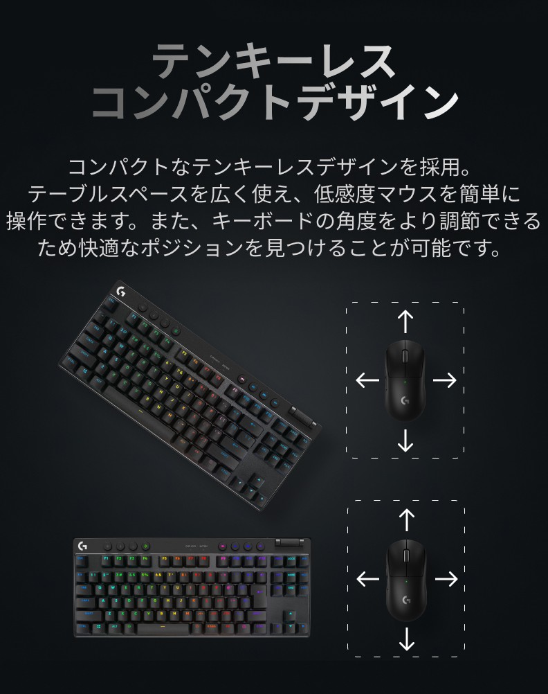 ワイヤレス ゲーミング キーボード Logicool G PRO X TKL テンキーレス リニア ブラック 日本語配列  G-PKB-003WL-LNBK 正規品 2年間無償保証