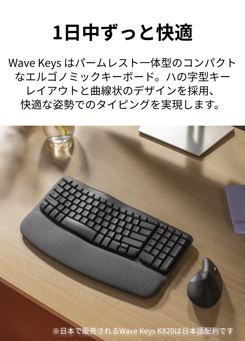 ワイヤレス キーボード エルゴノミック ロジクール WAVE KEYS K820 