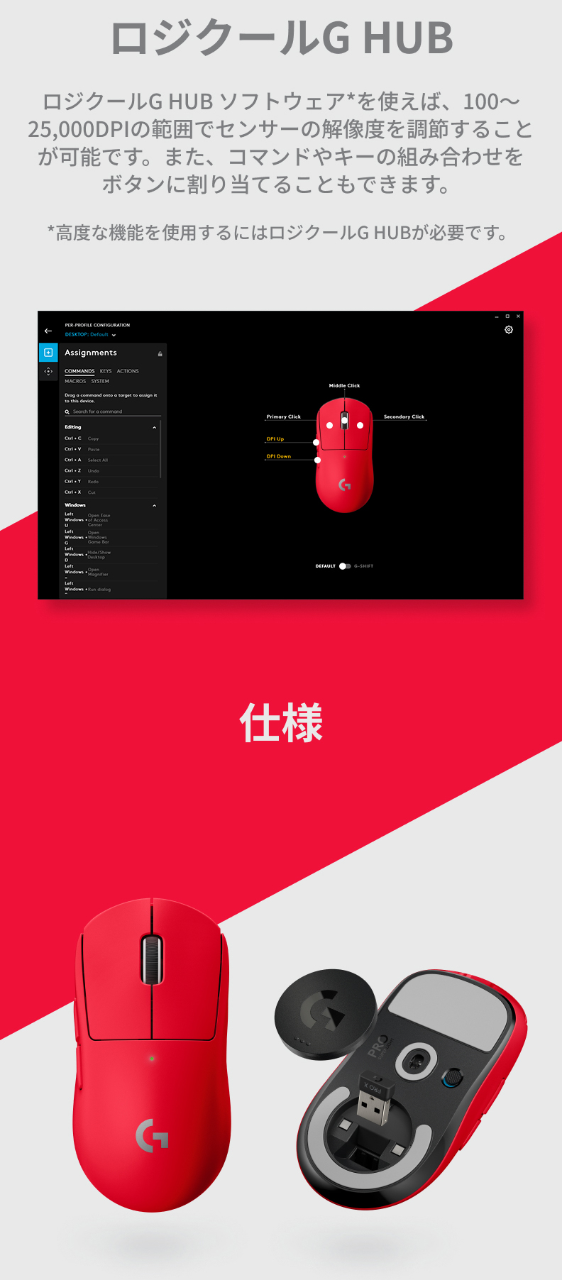 ロジクールG ワイヤレス ゲーミングマウス Logicool G PRO X