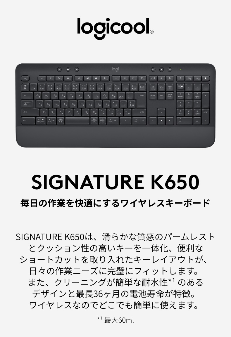 柔らかい ロジクール SIGNATURE K650OW ワイヤレス キーボード パームレスト 薄型 疲れにくい bluetooth Logi Bolt  Unifying非対応 日本語配列 windows mac chrome Android 無線 ワ