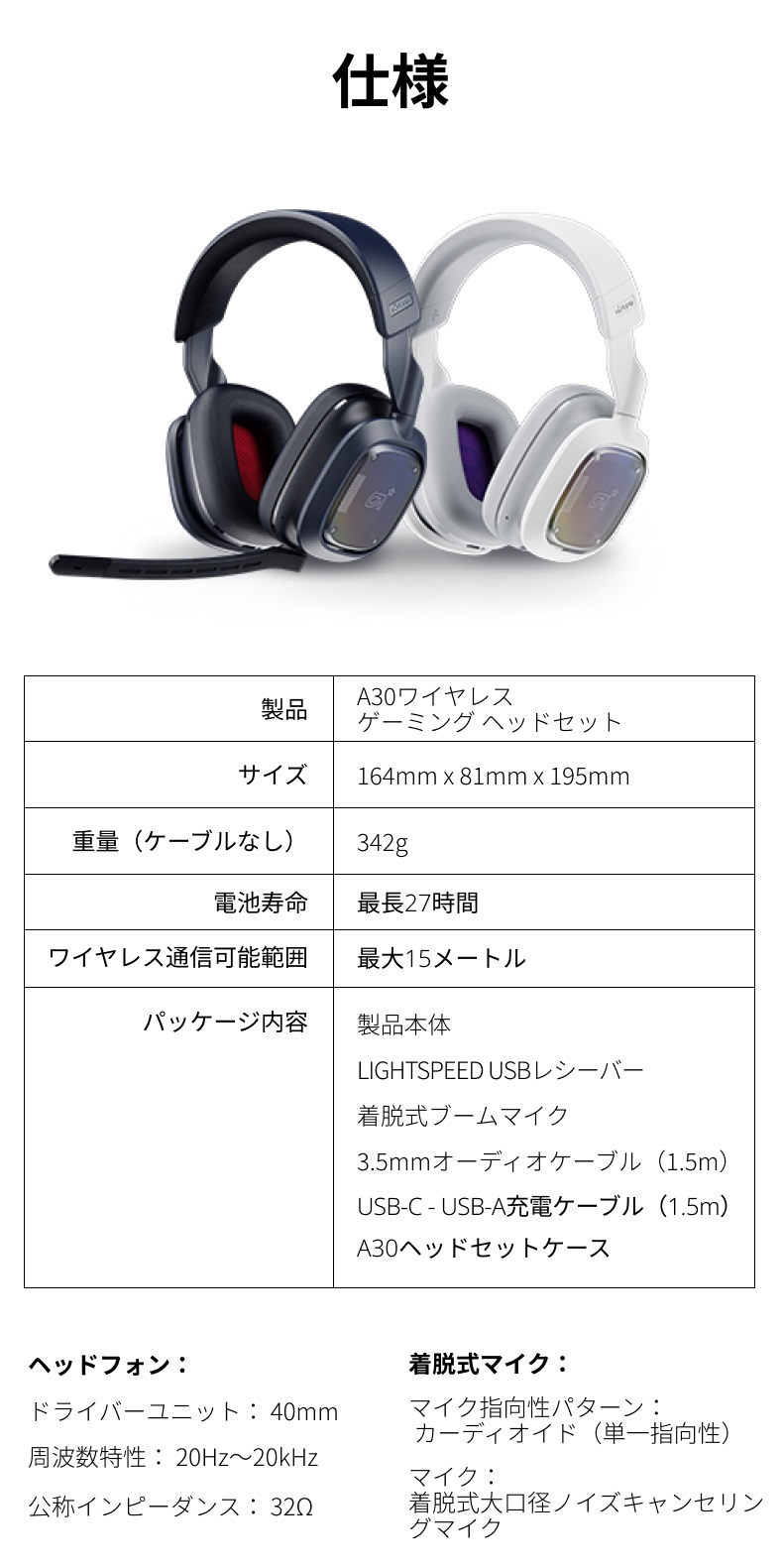 ASTRO Gaming A30 ゲーミングヘッドセット LIGHTSPEED - 通販