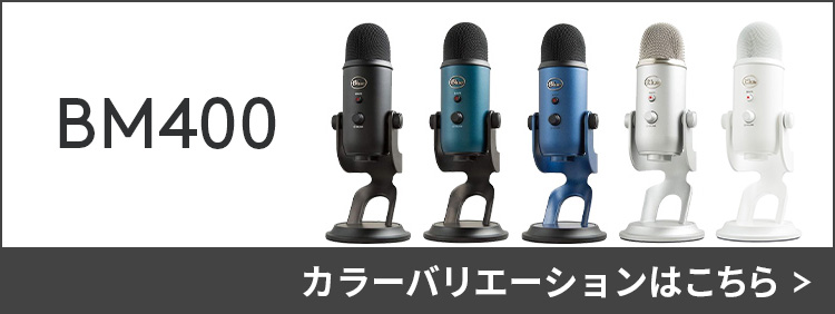 USB コンデンサー マイク Logicool G Blue Yeti BM400S シルバー 高