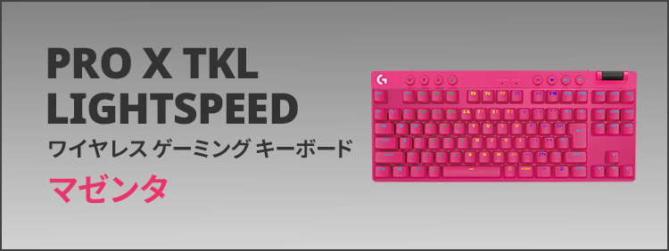 ロジクールG ワイヤレス ゲーミング キーボード Logicool G PRO ロジクールG ワイヤレス ゲーミング キーボード Logicool G PRO