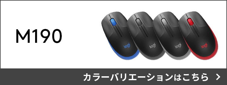 マウス ロジクール ワイヤレスマウスフルサイズ M190BL 左右対称 無線