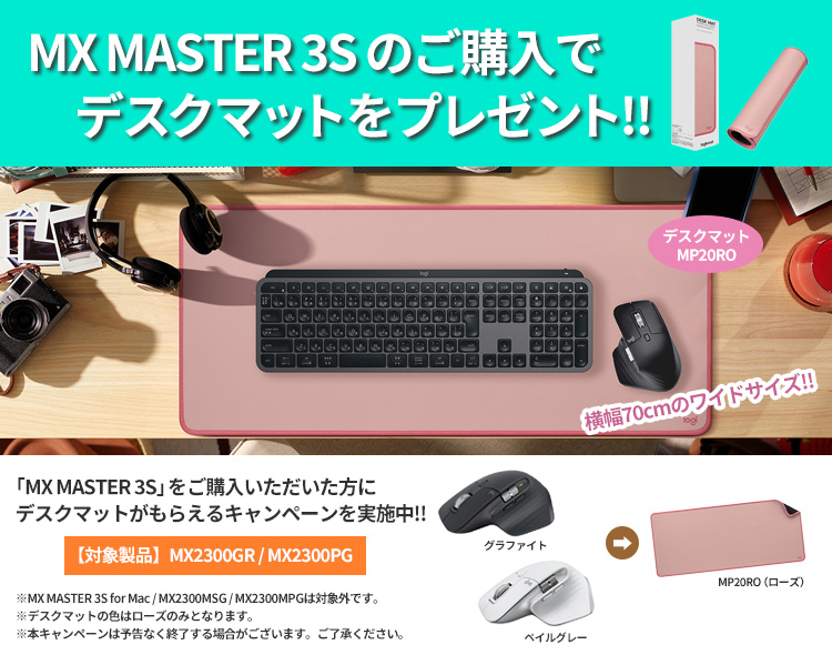 マウス ワイヤレスマウス ロジクール MX MASTER 3S MX2300