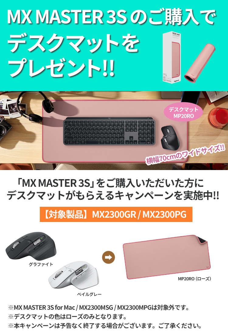 マウス ワイヤレスマウス ロジクール MX MASTER 3S MX2300