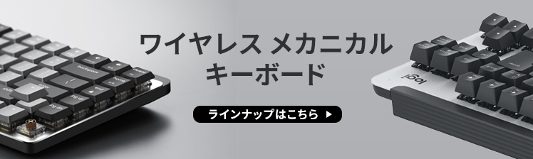 メカニカル ワイヤレス キーボード ロジクール SIGNATURE K855