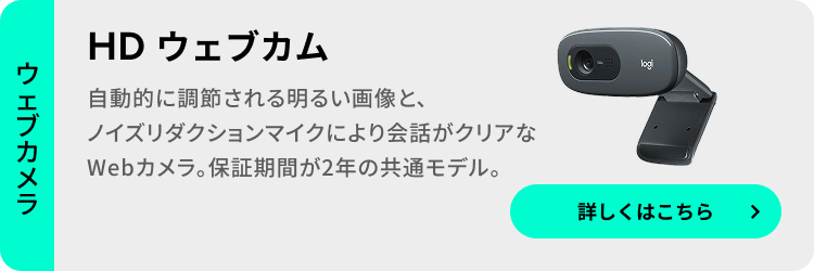 logicool（ロジクール） 超PayPay祭価格 Webカメラ C270nda HD 720P