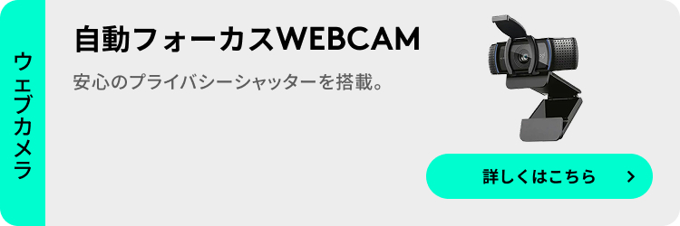 logicool（ロジクール） Webカメラ C920na フルHD 1080P ウェブカメラ