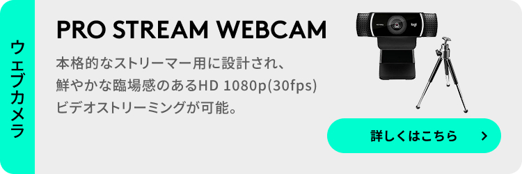 logicool（ロジクール） Webカメラ C920na フルHD 1080P ウェブカメラ