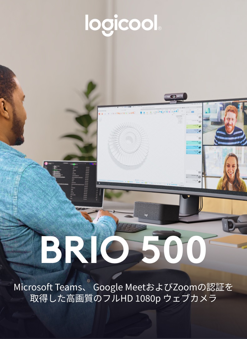 Webカメラ フルHD ロジクール BRIO 500 Teams Google Meet Zoom認定