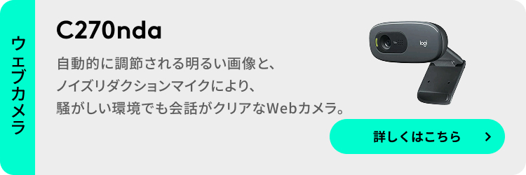 logicool（ロジクール） Webカメラ C270n HD 720P ウェブカメラ ノイズ