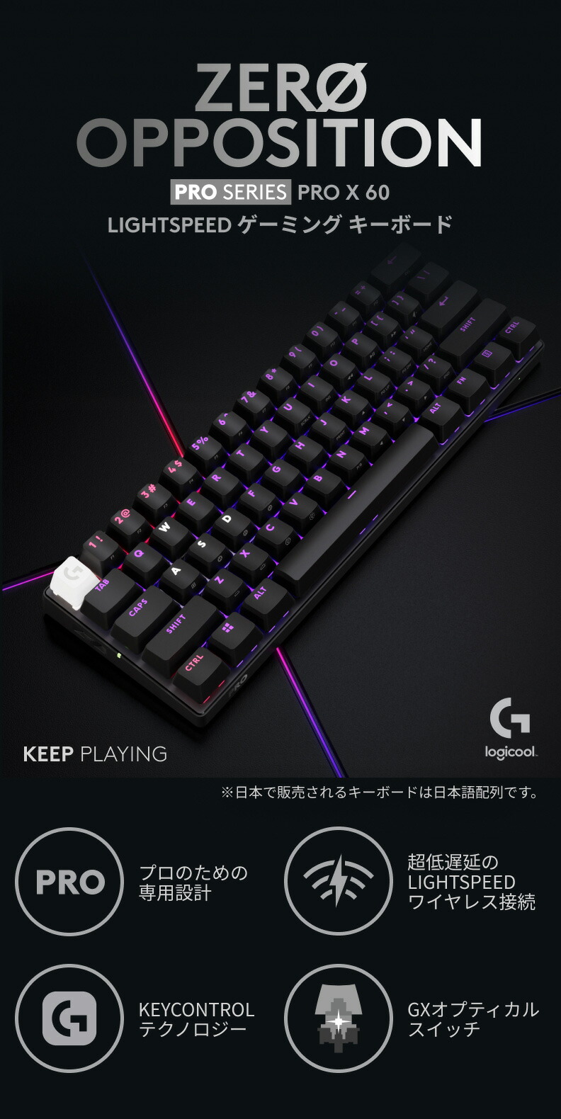 ロジクールG ワイヤレス ゲーミングキーボード Logicool G PRO X ロジクールG ワイヤレス ゲーミングキーボード Logicool G PRO X