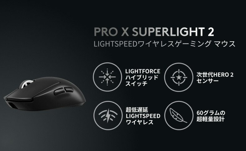人気ブランドの新作 ロジクールG ワイヤレス ゲーミングキーボード Logicool G PRO X マウス・トラックボール