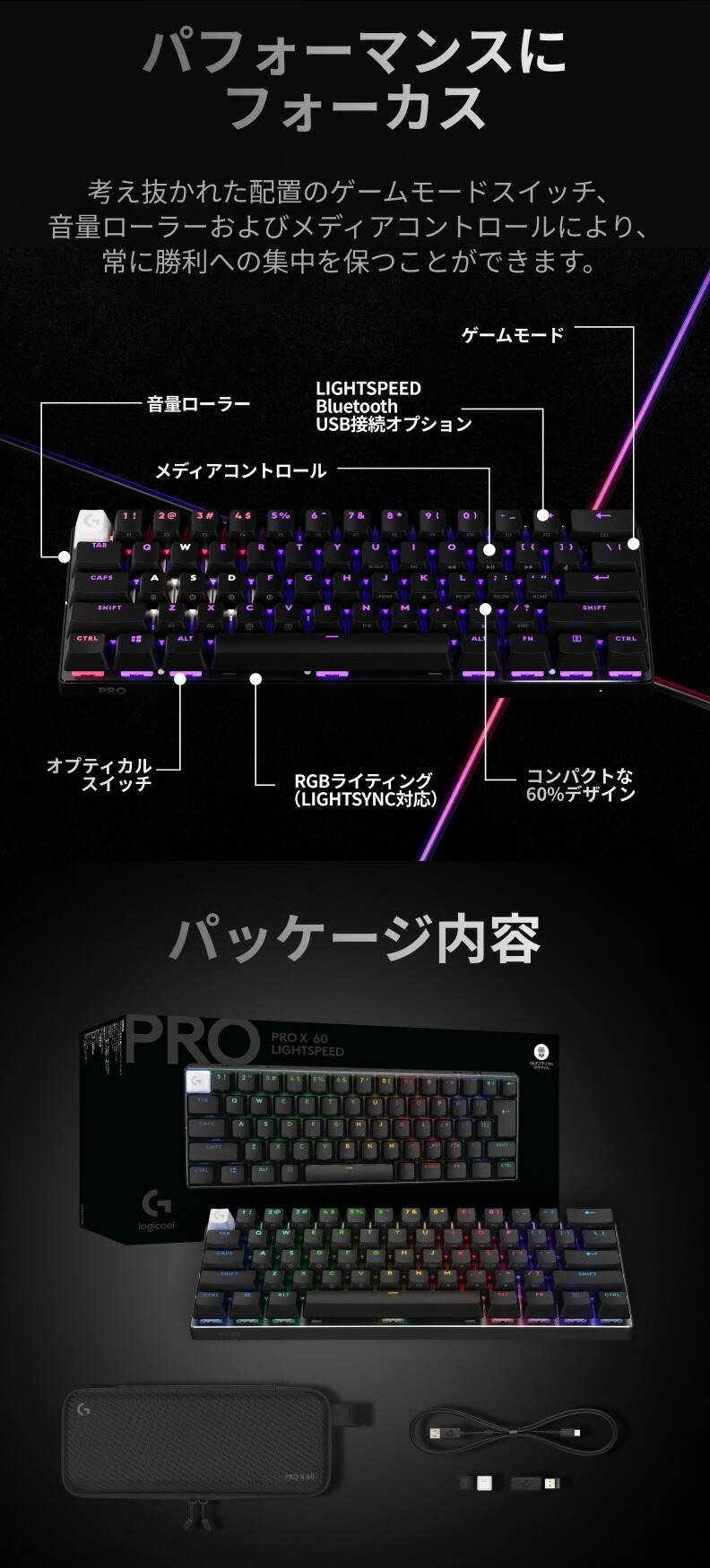 ワイヤレス ゲーミングキーボード Logicool G PRO X 60 LIGHTSPEED 無線 Bluetooth タクタイル GXスイッチ  日本語配列 LIGHTSYNC RGB 正規品 2年間無償保証 : 4943765062318 : ロジクール公式ストア - 通販 -  Yahoo!ショッピング