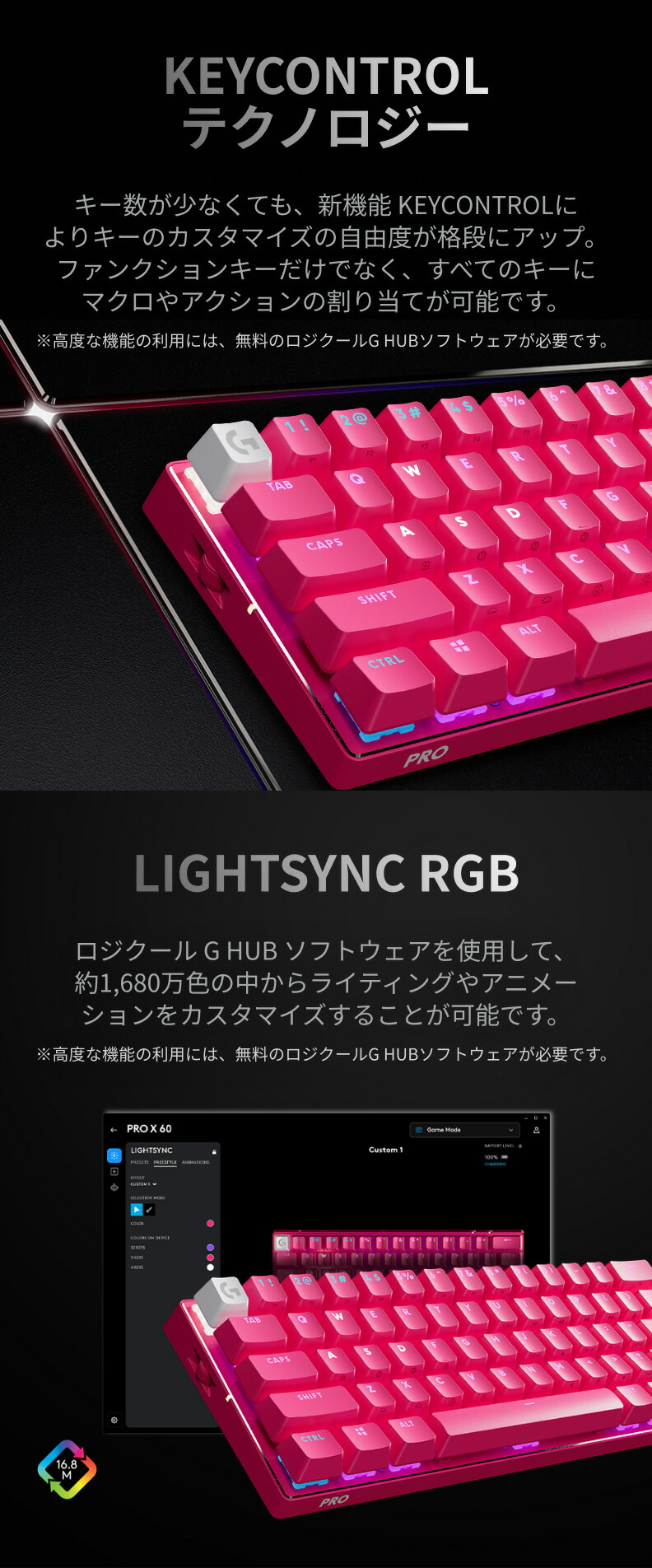 ロジクールG 【公式ストア限定】Logicool G PRO X 60 LIGHTSPEED