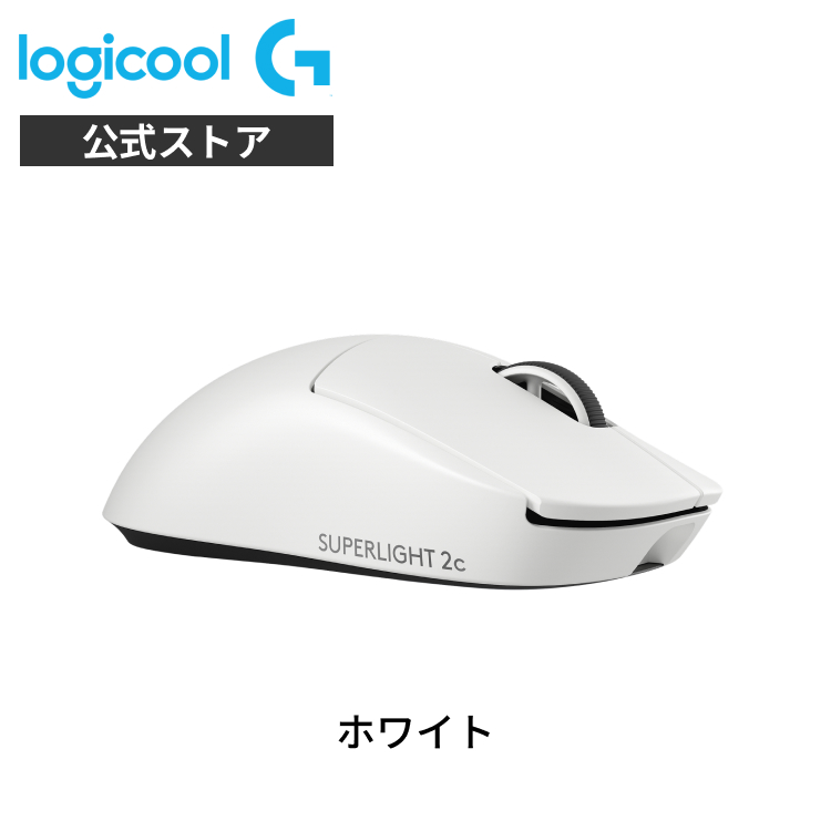 新品未開封 Logicool Gpro LIGHTSPEED Amazon.co.jp: Logicool G PRO 2 LIGHTSPEED 44K DPI ワイヤレス