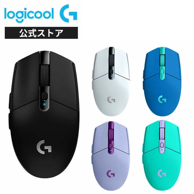 ゲーミング マウス Logicool G G304 HEROセンサー LIGHTSPEED 無線 ワイヤレス 99g 軽量 G304 G304rWH  G304-LC G304MN G304-BL 正規品 2年間無償保証