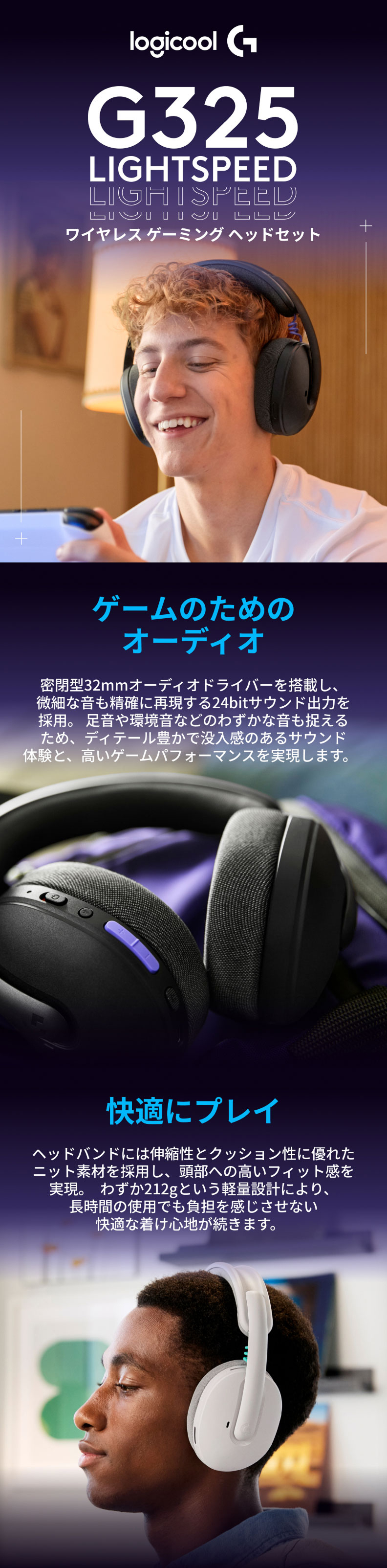 ロジクールG 6/1までの特価 ゲーミングヘッドセット Logicool G G325