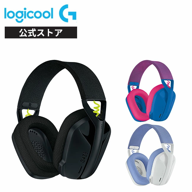 ヘッドセット Logicool G ゲーミングヘッドセット G435BK G435WH G435BL LIGHTSPEED ワイヤレス 正規品  2年間無償保証