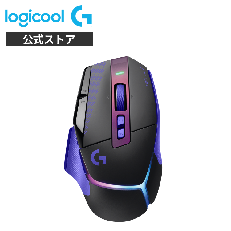 ロジクールG ゲーミングマウス Logicool G G502 X PLUS ワイヤレス