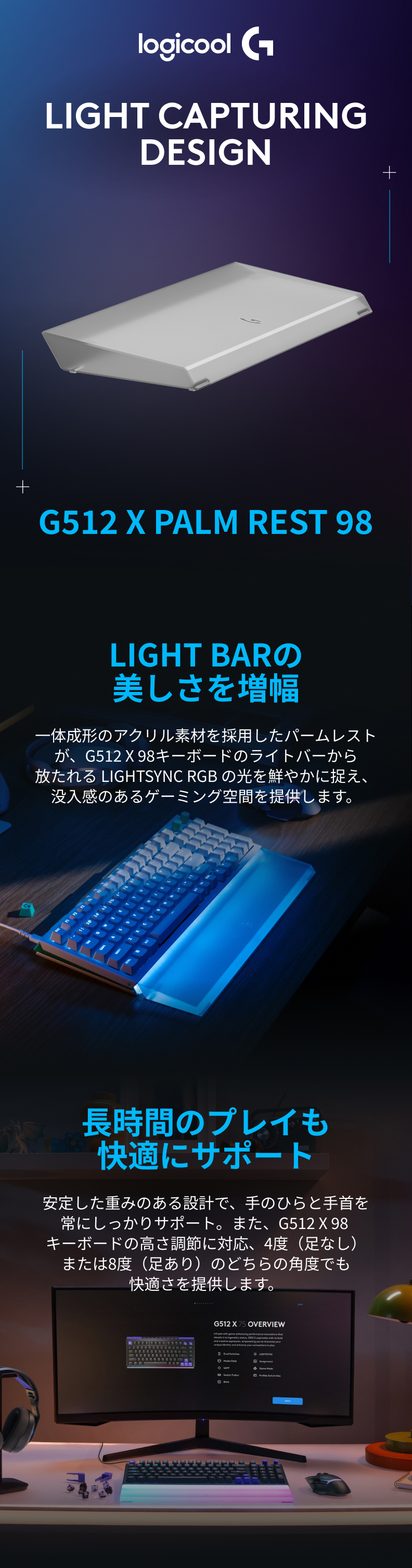 ロジクールG パームレスト Logicool G G512 X 98 Palmrest LIGHT BAR