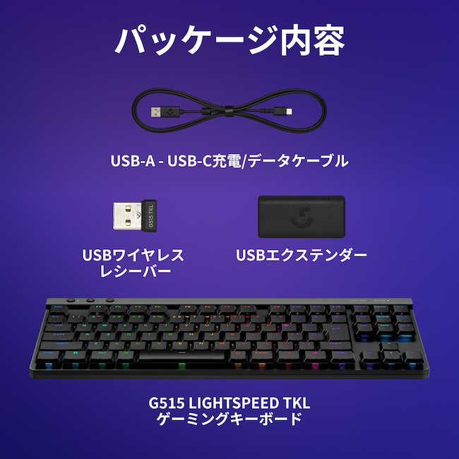 Logicool G G515 LIGHTSPEED ワイヤレス ゲーミング キーボード TKL Bluetooth LIGHTSYNC RGB 無線  充電式 G515-WL-LNBK G515-WL-LNWH : 4943765064114 : ロジクール公式ストア - 通販 -  Yahoo!ショッピング