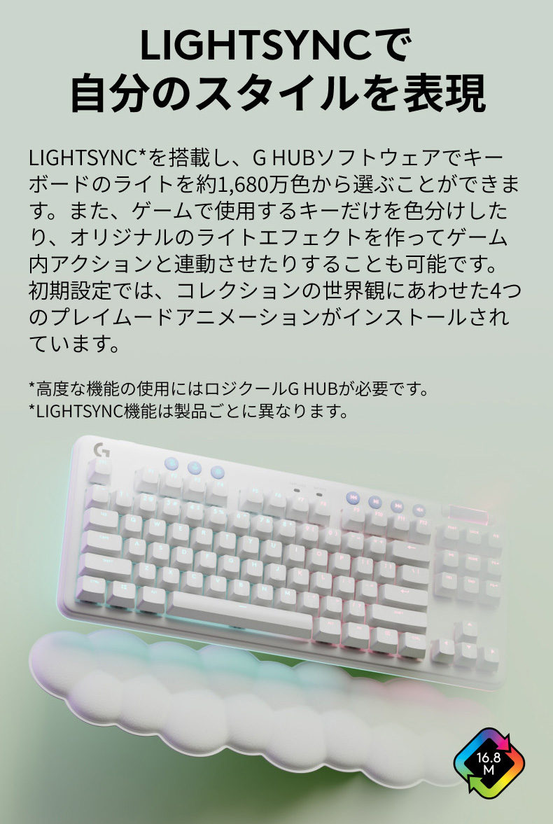 ゲーミング キーボード ワイヤレス メカニカル Logicool G G715WL