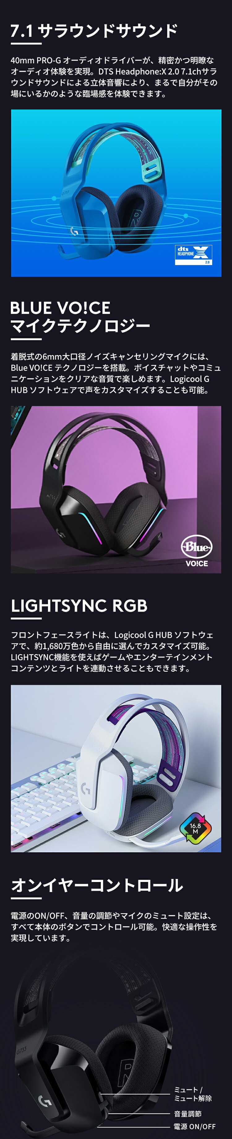 ワイヤレス ゲーミング ヘッドセット Logicool G LIGHTSPEEDワイヤレス G733 7.1ch BLUE VO!CE搭載マイク  超軽量 LIGHTSYNC RGB 正規品 1年間無償保証 : 4943765065500 : ロジクール公式ストア - 通販 -  Yahoo!ショッピング