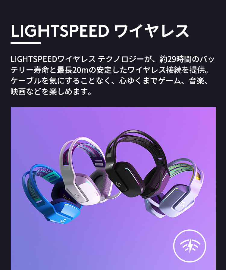 ヘッドセット Logicool G ゲーミング LIGHTSPEED ワイヤレス G733 7.1