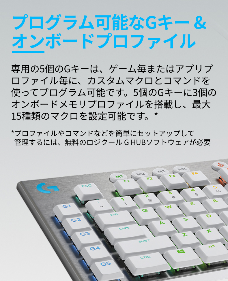 日本未発売 ロジクール G813 メカニカルゲーミングキーボード