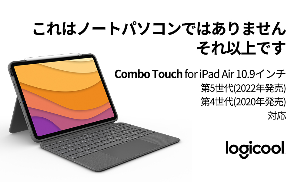 iPad Air 第4世代 第5世代 用 ロジクール COMBO TOUCH iK1095GRAr