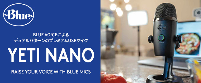 USB コンデンサー マイク Logicool G Blue Yeti Nano BM300SG シャドー