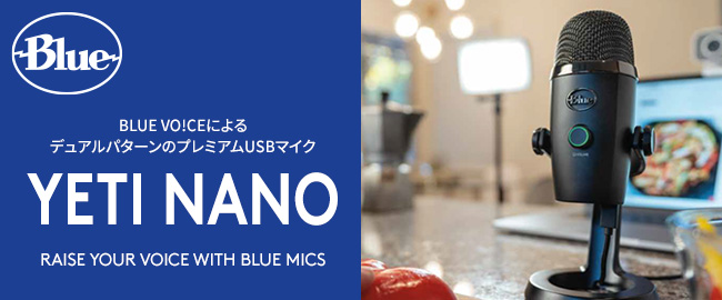 USB コンデンサー マイク Logicool G Blue Yeti Nano BM300BK 高音質