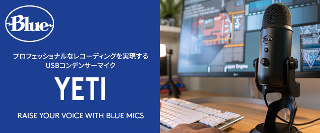 USB コンデンサー マイク Logicool G Blue Yeti BM400MB ミッドナイトブルー 高音質 イエティ ストリーミング 配信  ゲーミング ボイスチャット 録音 国内正規品 :4943765050193:ロジクール公式ストア 通販 