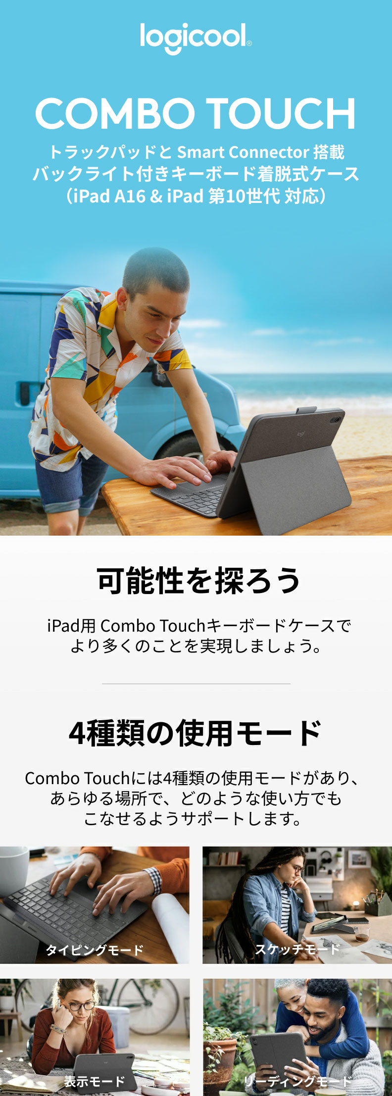 logicool ロジクール Combo Touch iPad 11インチ A16 & 10.9