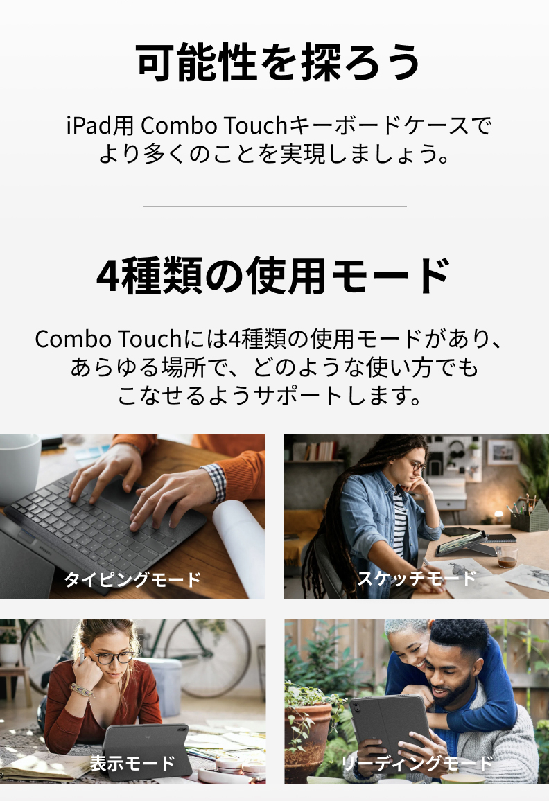 登場! ロジクール Logicool Combo Touch Touch Logicool Keyboard