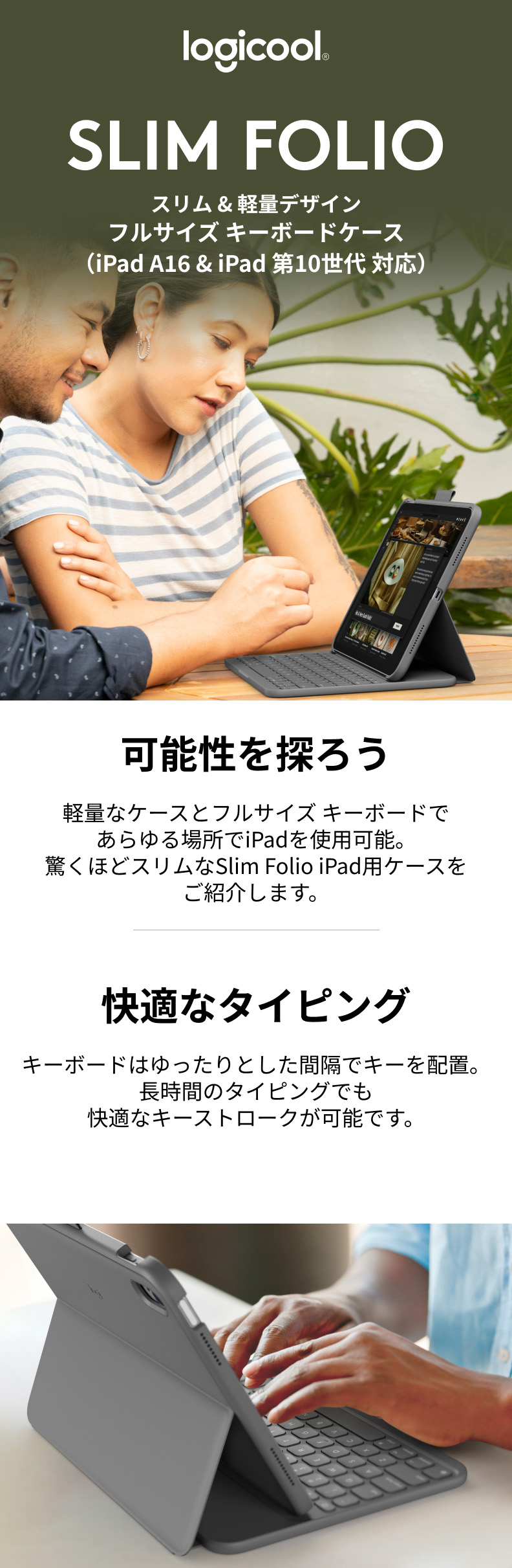 logicool ロジクール Slim Folio iPad 11インチ A16 & 10.9