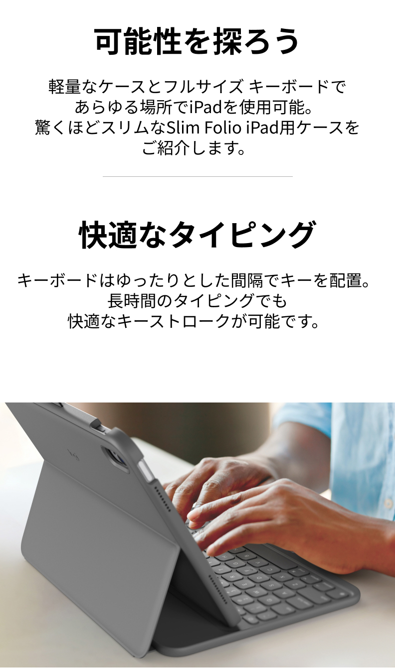 ロジクール iPad 10.9インチ 最新 第10世代対応 キーボード一