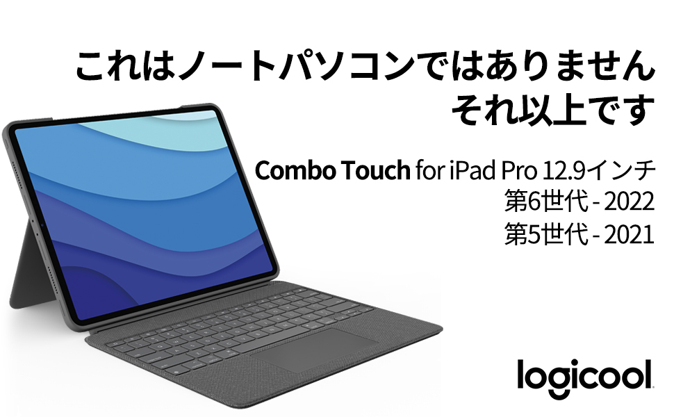 大幅にプライスダウン大幅にプライスダウンロジクール IPad Pro 12.9