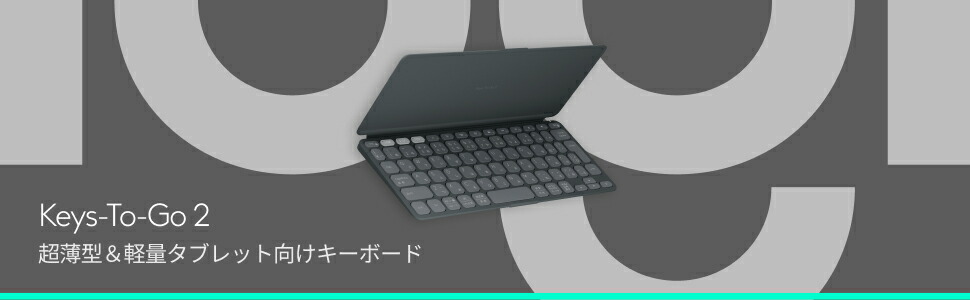 logicool（ロジクール） ワイヤレス キーボード KEYS-TO-GO 2 for iPad