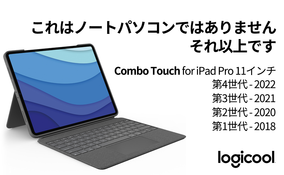 ロジクール iPad Pro 11インチ 最新 第4世代 対応 トラックパッド付き