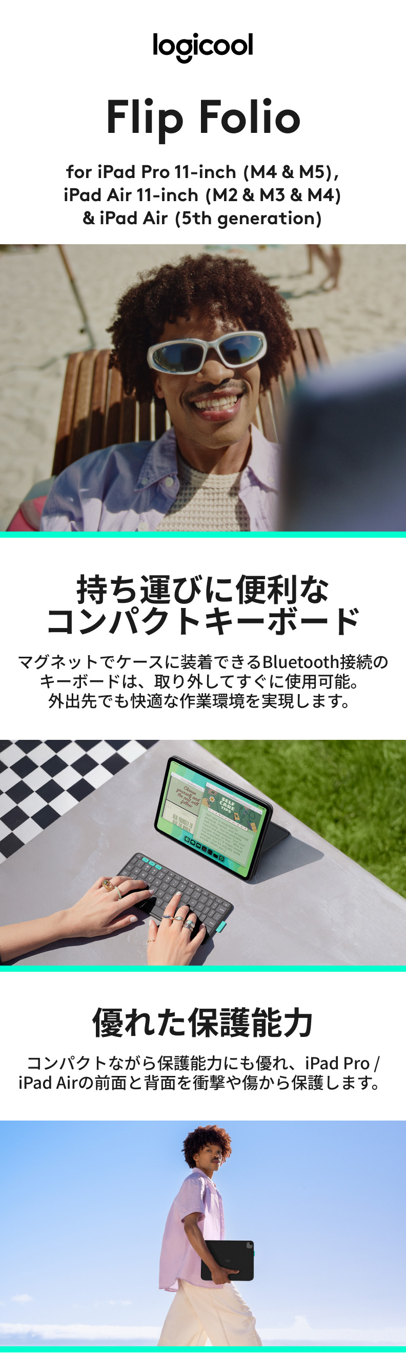 logicool（ロジクール） 6/11までの特価 iPad キーボード ケース Flip