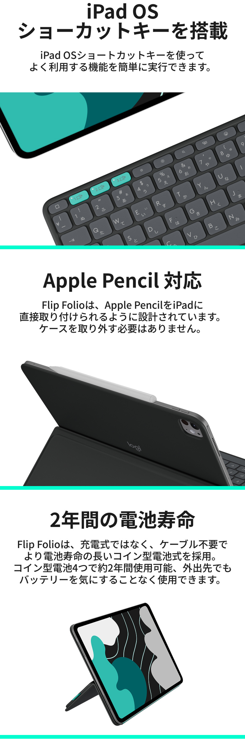 iPad13インチ(M2)＋ロジクールキーボードケース Amazon.co.jp: ロジクール Flip Folio iPad Pro 13インチ M4