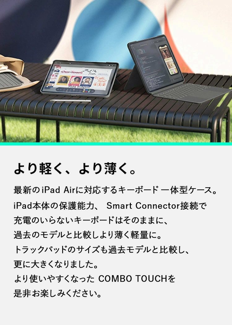 logicool（ロジクール） iPad キーボード ケース Combo Touch iPad Air
