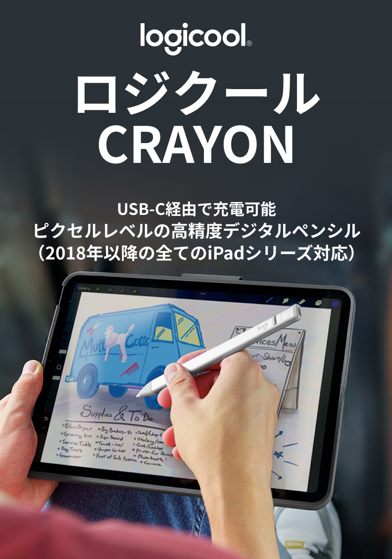 ロジクール デジタルペンシル Crayon iP11SL シルバー iPad / iPad Pro