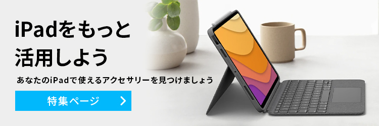 ロジクール公式ストア - Yahoo!ショッピング