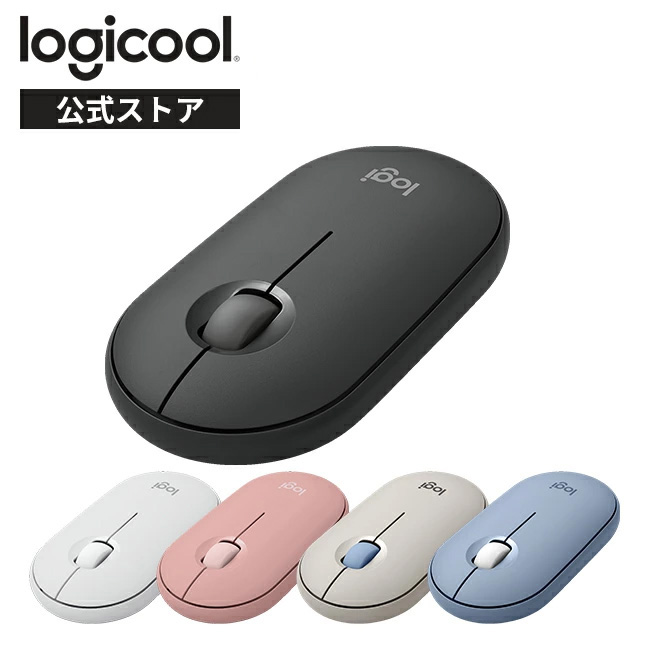 ワイヤレス マウス ロジクール M350s Pebble Mouse2 薄型 静音 Bluetooth Logi Bolt M350sGR  M350sOW M350sRO M350sGY M350sBL 正規品 2年間無償保証 : 4943765061373 : ロジクール公式ストア -  通販 - Yahoo!ショッピング